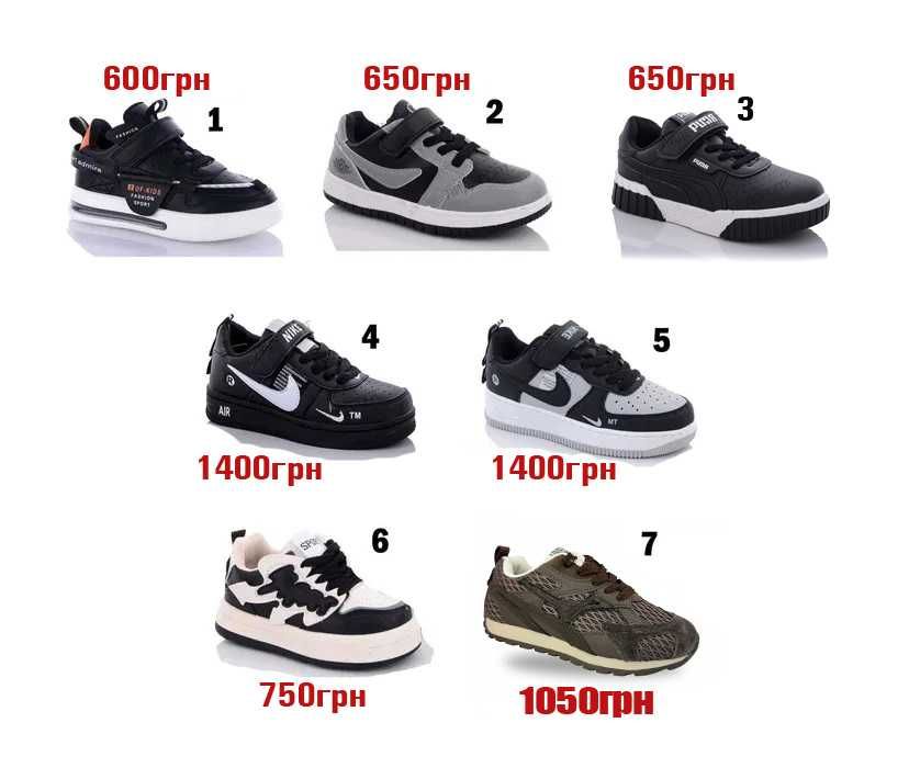 Дитячі кросівки кеди для хлопчика 31 32 33 34 35 36 37 38 39 кроссовки