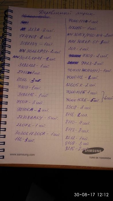 Продам подшипники