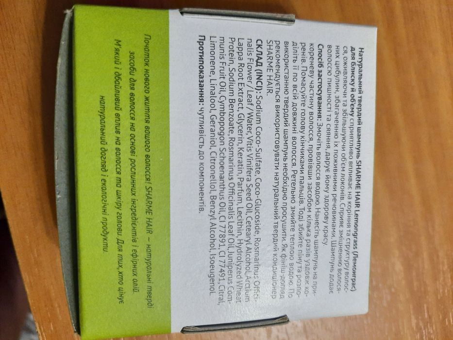 Натуральні тверді шампуні Грінвей