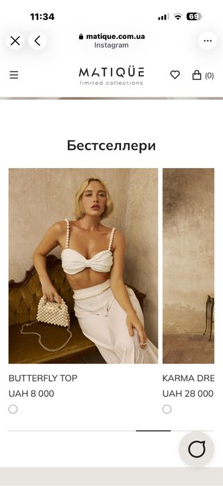 MATIQUE костюм новий