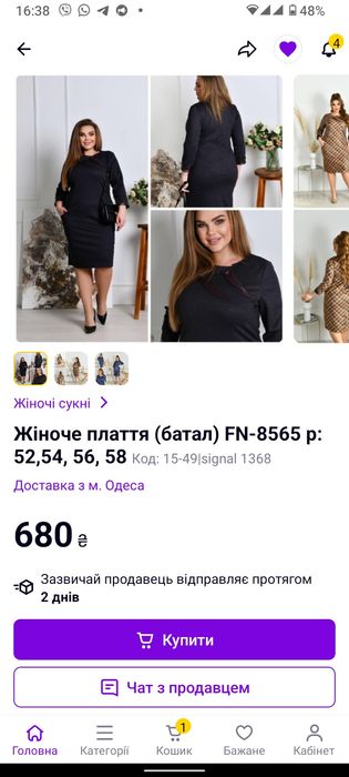 Сукня 54 р, колір чорний