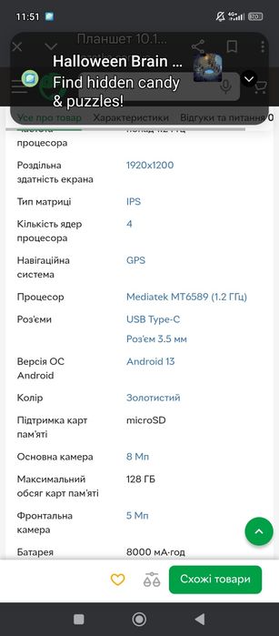 Планшет DuoDuogo P8