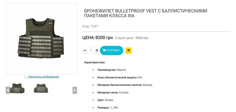 Плитник плитоноска бронежилет Bulletproof Vest XL L