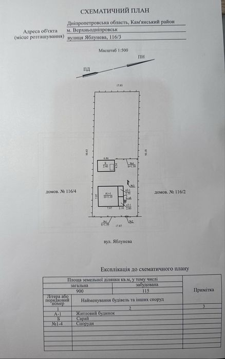 Прадається будинок садибного типу