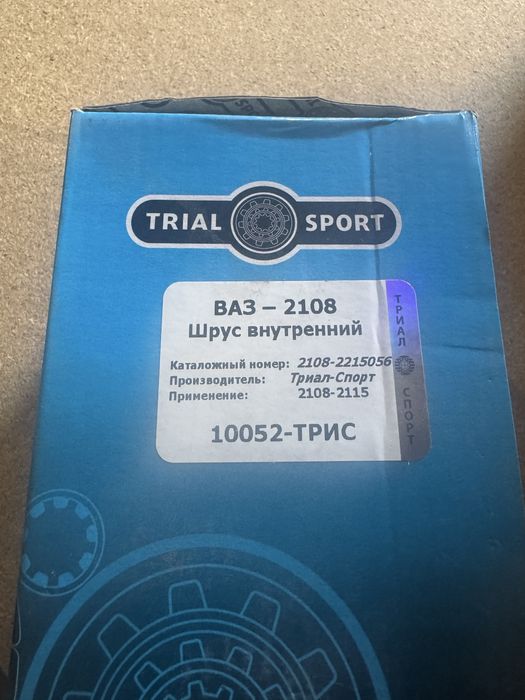 Шрус внутренний ваз 2108,2109,2110