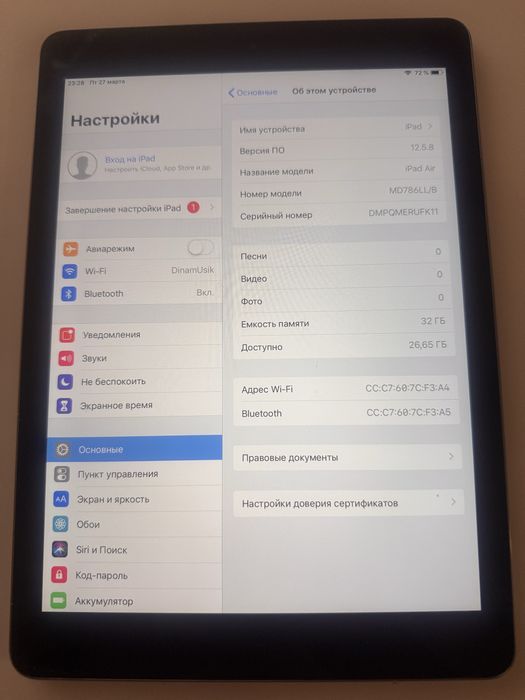 Ipad air 32 gb 12.5.8