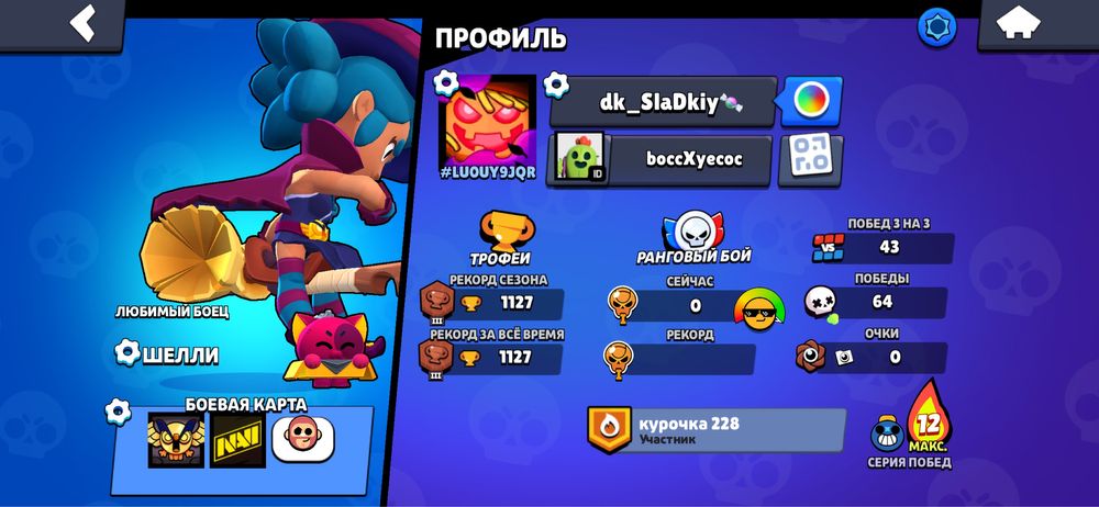 Акаунт Brawl Stars