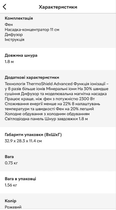 Фен Philips BHD723/10 серії 7000
