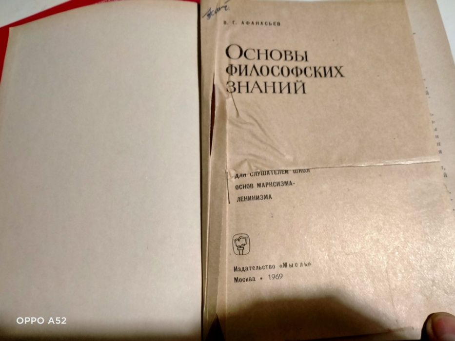 Книги о религии и антикварные