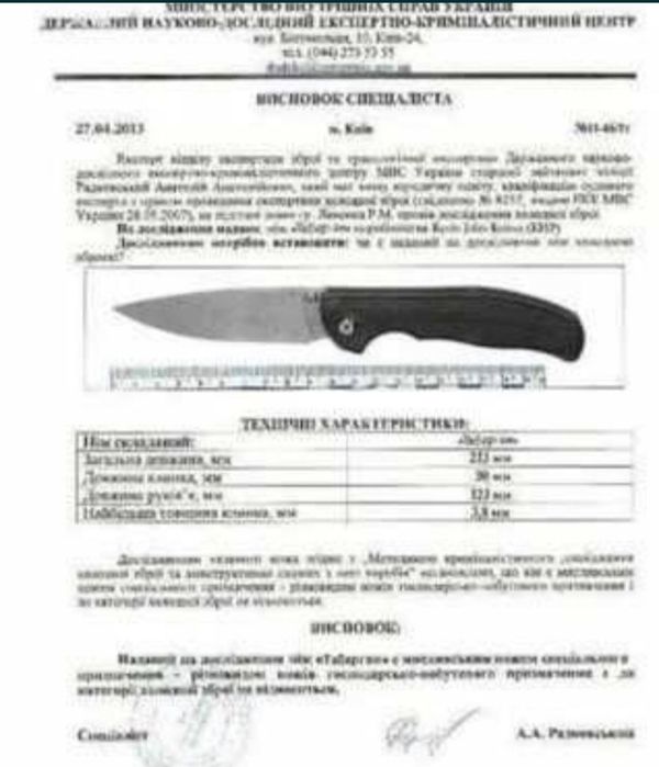 Нож складной Кугуар НОКС, ніж складний.: 1 400 грн. - Полювання ...