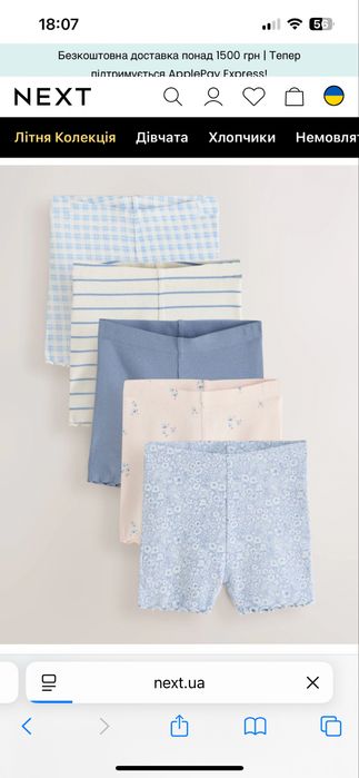 Костюм для дівчаток НЕКСТ