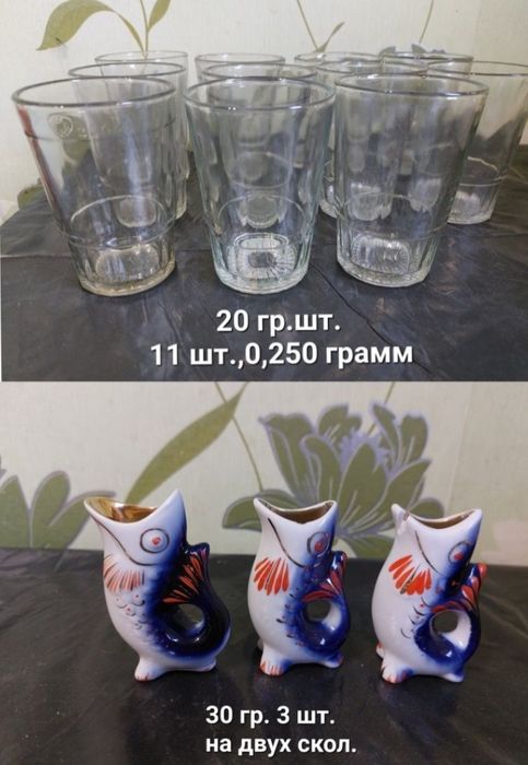 Стаканы,бокалы,стопки  СССР