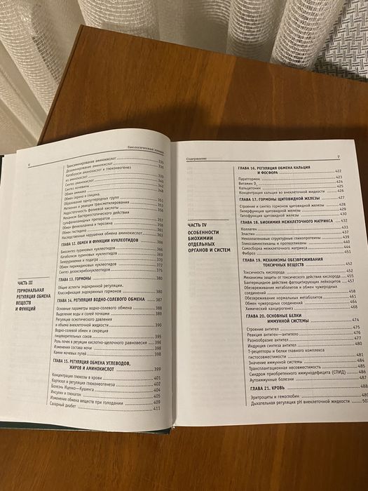 Биологическся химия. А.Я. Николаев/ Біологічна хімія