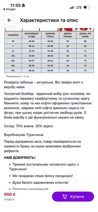 Стильний Джемпер чоловічий  розмір м виробник Туречина