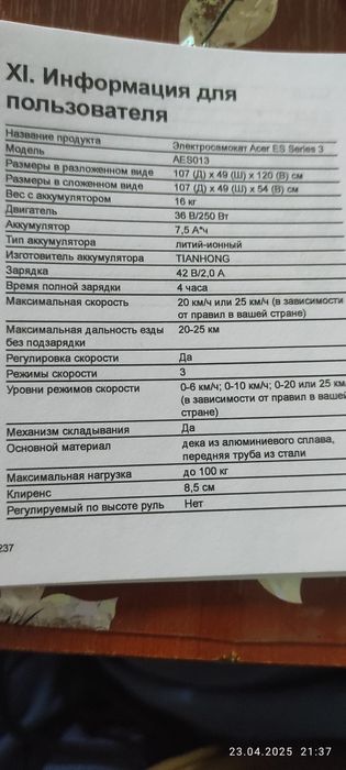 Електро самокат асер