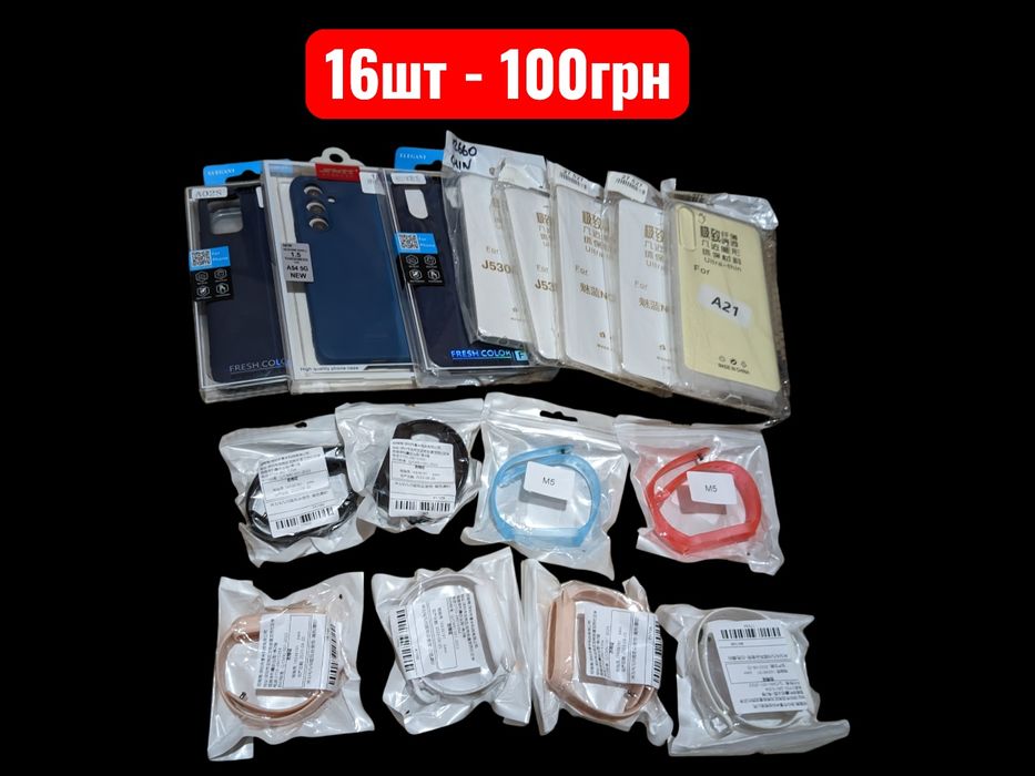 Лот 16шт Чохол для Смартфону і Ремінці для Xiaomi Mi Band 3 4 5 6