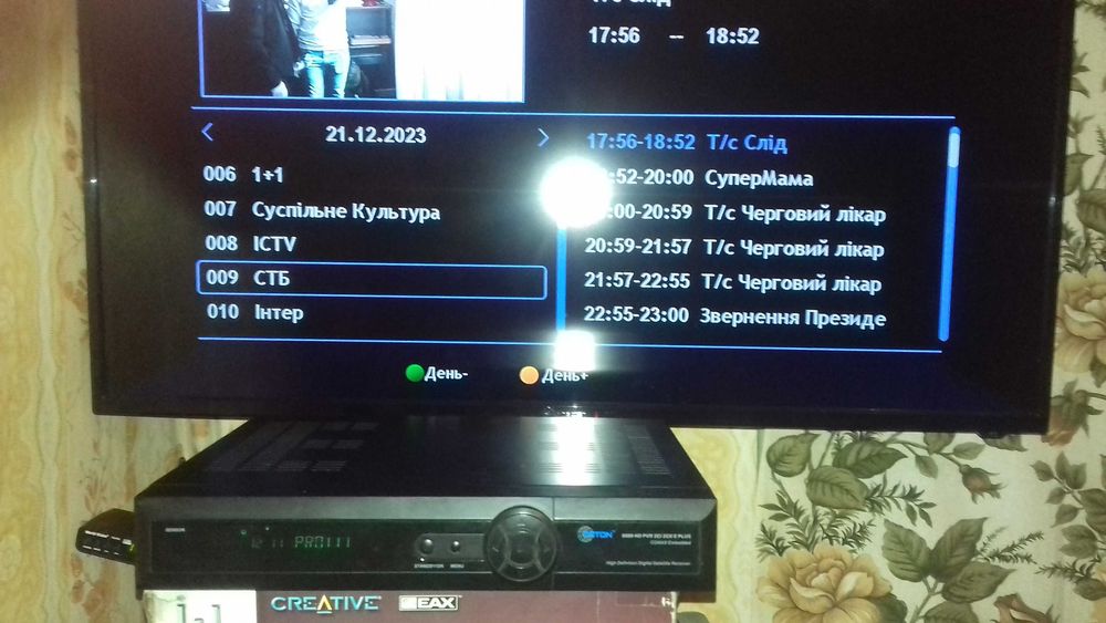 Спутниковый ресивер Orton 9500 HD PVR 2CI2CXE Plus