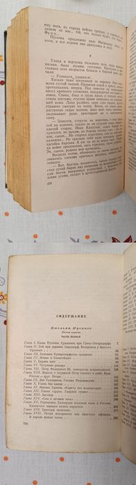 2 - 60грн Шишков "Емельян Пугачев"