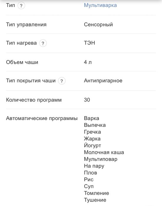 Мультиварка LE CHEF LMC-402