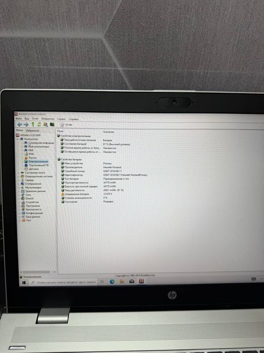 Ноутбук HP Probook 650 G4