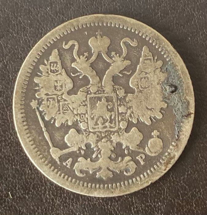 15 копеек 1904 СПБ-АР Россия