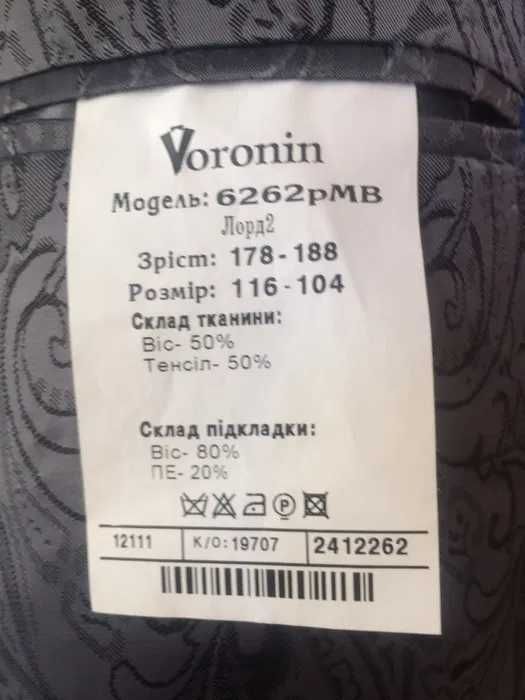 Пиджак мужской ТМ Voronin Classic Лорд 2 размер 52