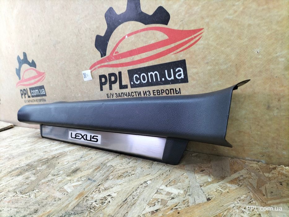 Lexus GS IV 2011-2020 Накладка порога передняя правая 67910-30070