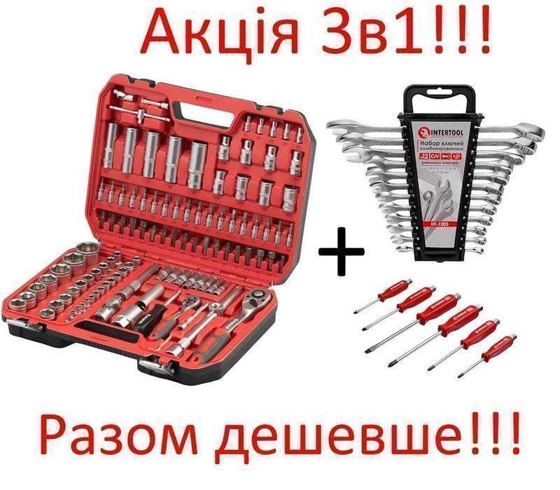 АКЦИЯ Набор инструмента INTERTOOL ET-9108+набор ключей +набор отверток