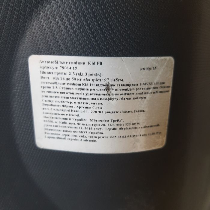 Автокрісло-бустер 2 в 1 Chicco з Izofix