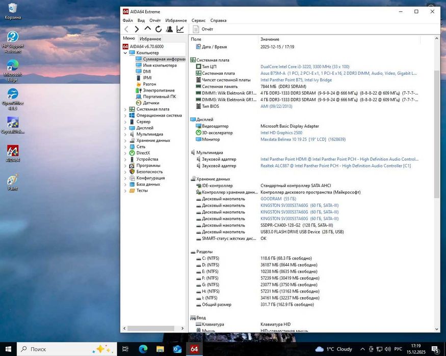Материнська плата Asus  B75M-A(DDR3, s1155)