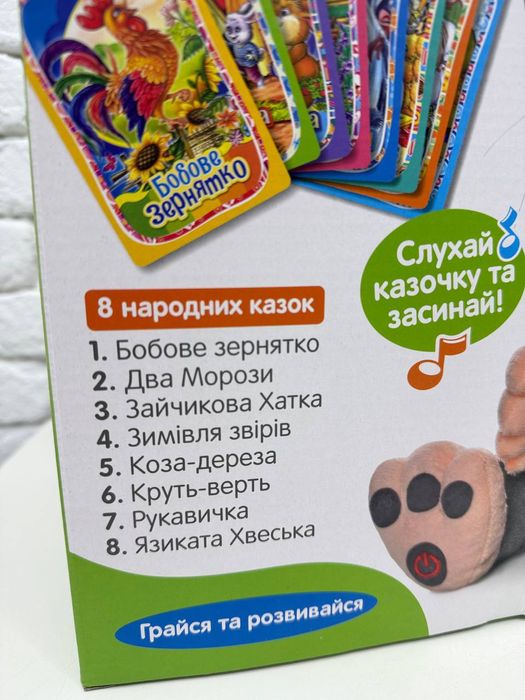 Пухнастий казкар Мишеня