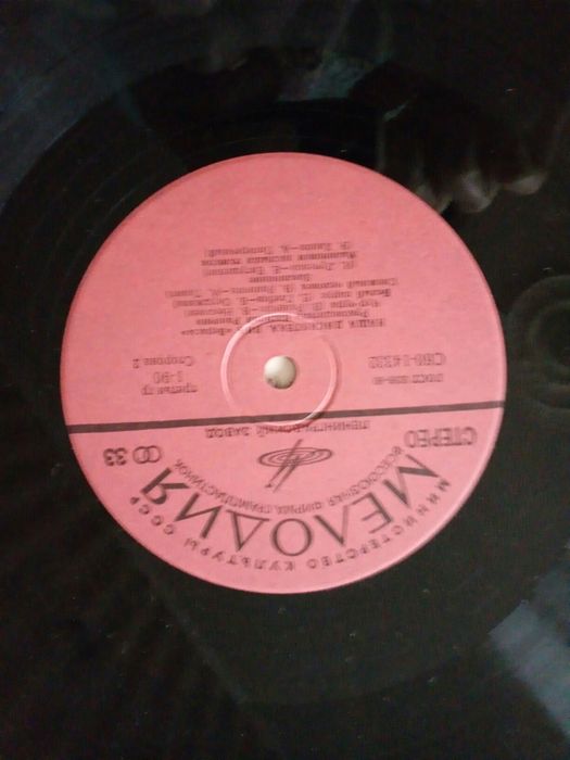 Пластинка винил ВИА ,,Верасы,, 1981г.