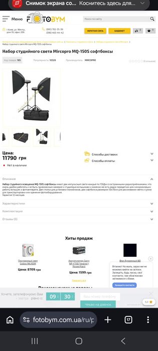 Набір студійного світла Micropro MQ150S софтбокси. Нове