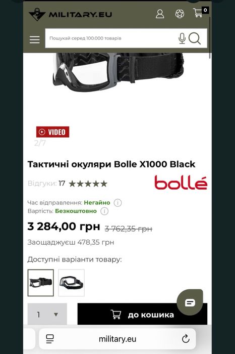 Bolle tactical тактичні окуляри