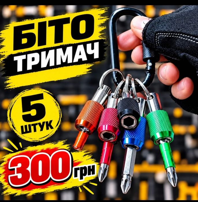Тримач шуруповерта імпакта тримач рулетки тримач стяжек аксесуари для інструментів toughbuilt