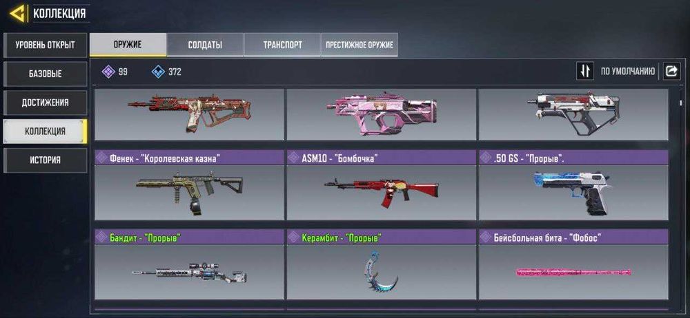 Продам свій аккаунт Call of Duty Mobile