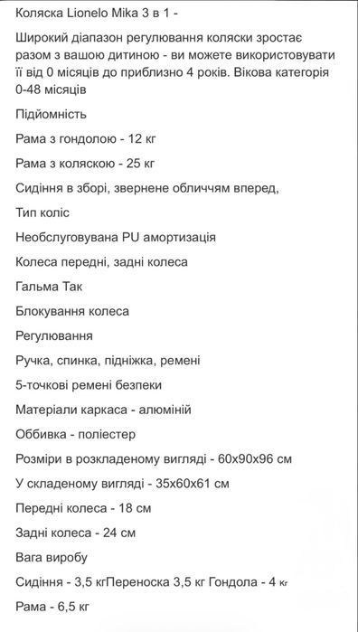 Коляска 3 в 1 Lionelo BIANKA