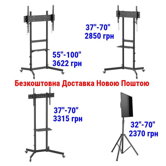 37"-70" Стійка для телевізора ITech T1043TE Стійка для презентації Мобільна стійка для телевізора Підставка під телевізор підлогова на коліщатка
