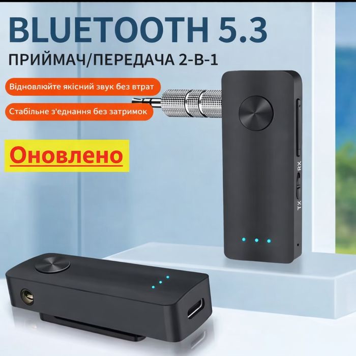 VIKEFON Bluetooth Аудіоприймач Передавач