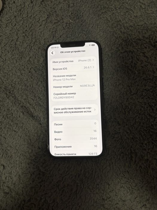 iPhone 12pro Max