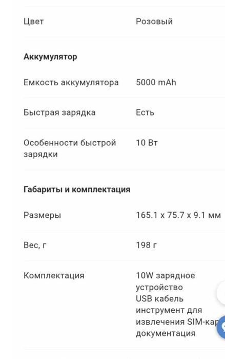 Телефон Моторола Е 40