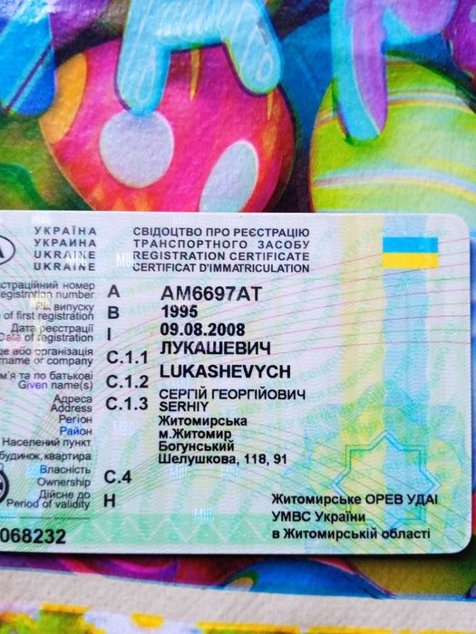 Продаж авто! По техпаспорту ! Торг