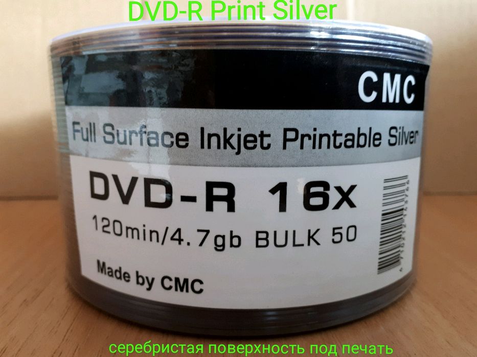 CD, DVD, DVD-R 4.7Gb Printable чистые диски под печать ОПТ: 15 грн ...