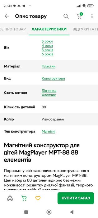 Магнітний конструктор 96 деталей
