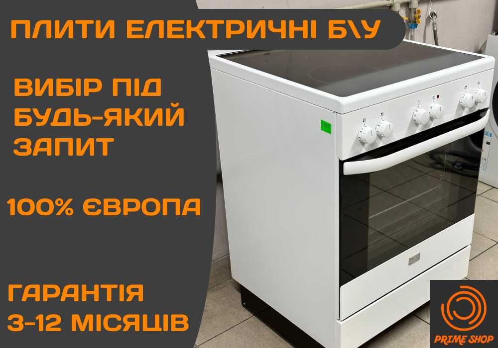 Плита Електрична VOSS ELK7812 Електроплита Б\у Німеччина + ГАРАНТІЯ