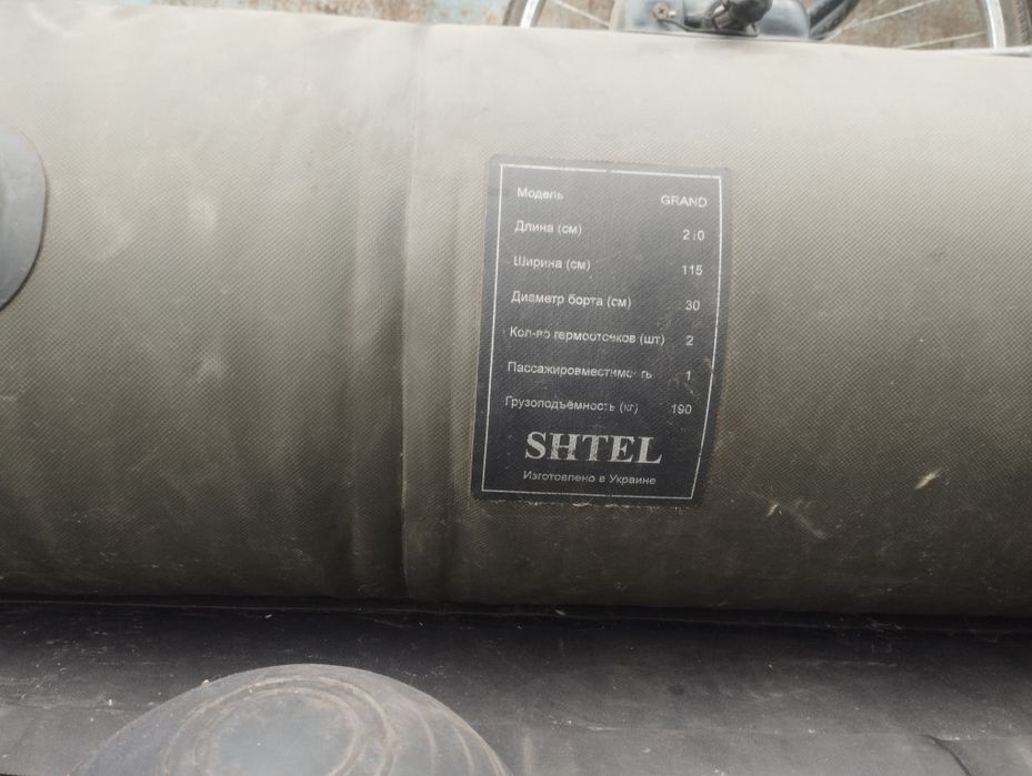 Надувний човен SHTEL