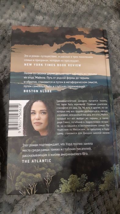 Пойте, неупокоенные, пойте