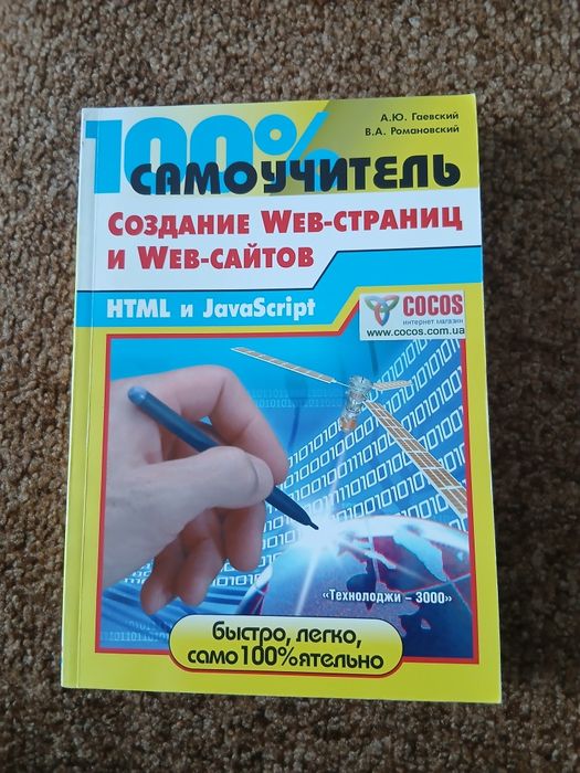 Книги HTML  CSS DHTML XHTML JavaScript  Web