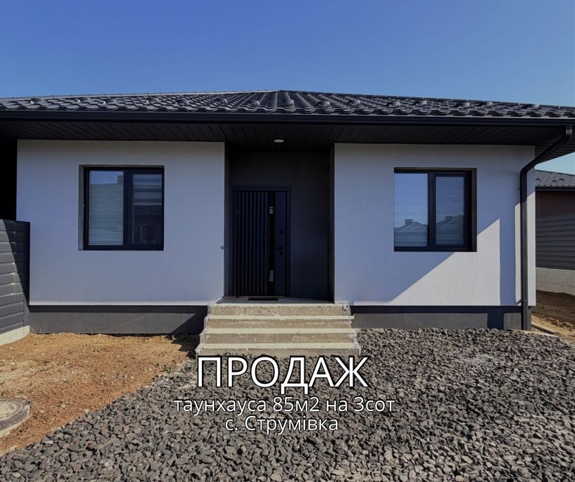 Продаж кутового таунхауса у с.Струмівка