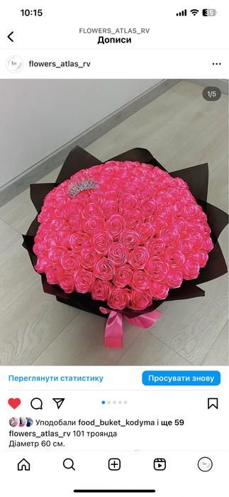 Букет з атласної стрічки